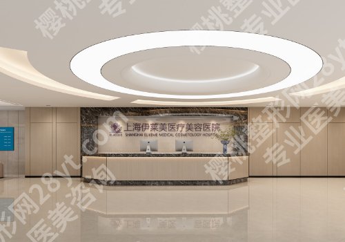 上海伊莱美美容医院价格表更新！医院简介及项目推荐一览