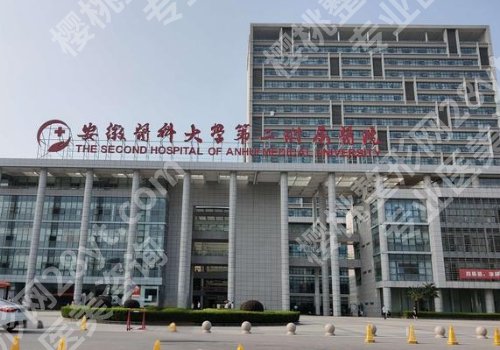 合肥正颌正畸医院排名有哪些？合肥靓美、安徽医科大学第二附属、市口腔医院等上榜