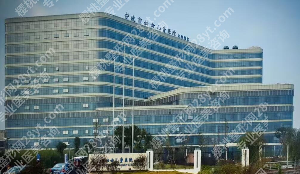 宁波妇儿医院美容科都做哪些美容项目？做双眼皮技术咋样？