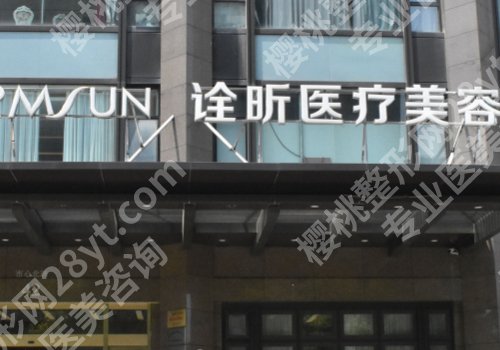 杭州诠昕王辉医生是院长吗？是的！坐诊医院优势、实力医生推荐