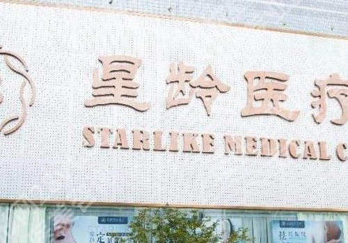 福州注射玻尿酸那家医院好？福州美贝尔、福州格莱美、福州鼓楼爱美尔可靠医院推荐