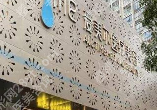福州注射玻尿酸那家医院好？福州美贝尔、福州格莱美、福州鼓楼爱美尔可靠医院推荐