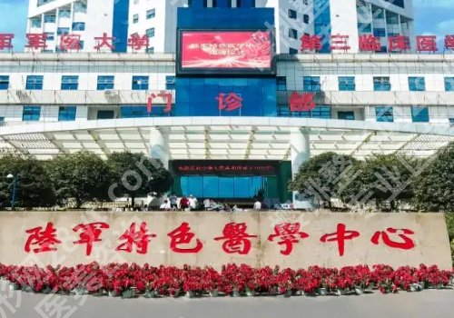 重庆磨骨好的医院更新！重医附二院、重医大附一院、西南医院通通上榜