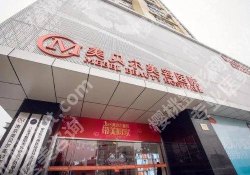 南京注射隆鼻医院哪家好？南京美贝尔、南京艺星、江苏施美尔等实力资质在线