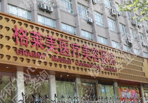 杭州格莱美整形怎么样？医院详情、真实双眼皮案例反馈
