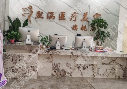 南京熙涵医疗美容怎么样可靠吗？门诊部基本信息、顾客点评公布