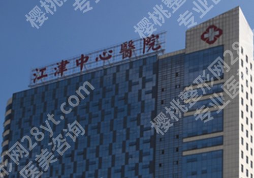 重庆脂肪隆胸手术医院有哪些？西南医院、重医二院、中心医院等上榜
