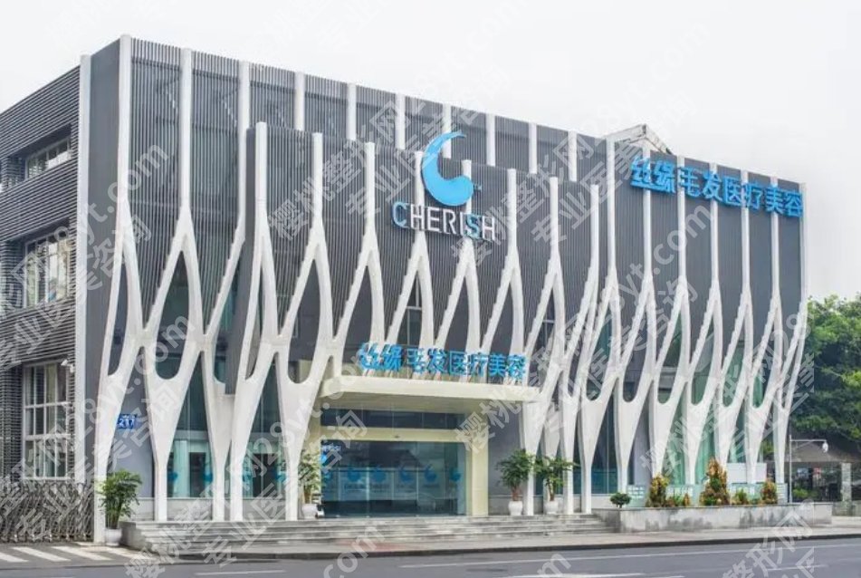 成都丝缘植发医院怎么样?医院地理位置及植发案例参考