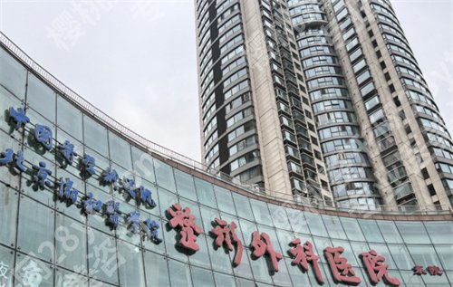 医学科学院整形外科医院植发怎么样？技术在线点评