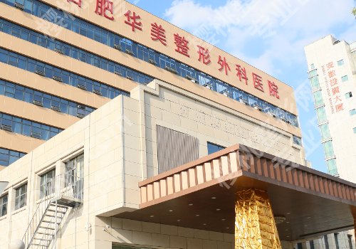 合肥注射隆鼻的医院！合肥壹加壹，合肥维多利亚，合肥艺星实力推荐