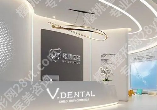 西安私人牙科诊所推荐！兔博士、韦恩、雁塔优德等医院综合实力强