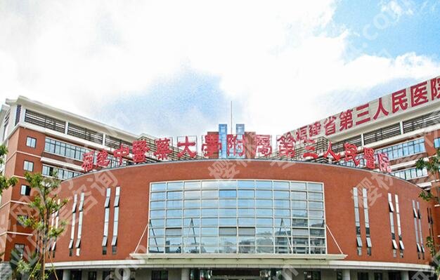 福建省皮肤科好的医院排名榜单更新！点击收藏这份榜单！