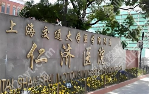 上海交大附属仁济医院牙齿矫正怎么样？推荐项目介绍