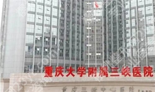 重庆三峡医院双眼皮手术费用？医生简介，一文探索