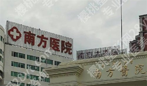 广州点阵激光三甲医院排名，前五医院详情介绍