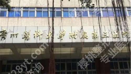 广州点阵激光三甲医院排名，前五医院详情介绍