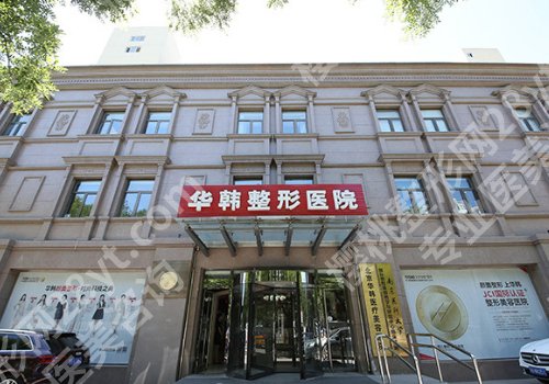 北京倒睫手术做得好的医院!北京润美玉之光北京华樾府,北京艺星实力推荐