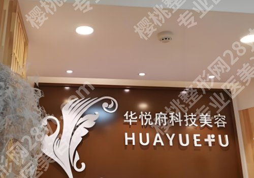 北京倒睫手术做得好的医院!北京润美玉之光北京华樾府,北京艺星实力推荐