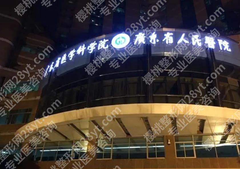 广州医美好的医院排名清单一览!各医院热门项目及参考价来袭!