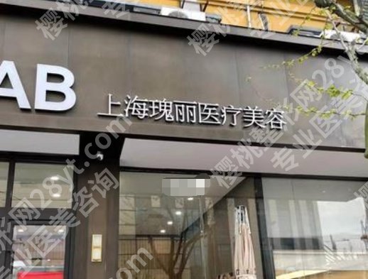 上海双眼皮手术哪家医院比较好？瑞欧医疗、联合丽格、瑰丽医疗等技术在线！