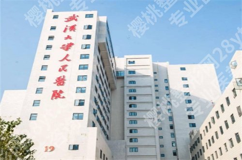武汉假体隆胸医院排名前十发表，同济医院、协和医院都可以信赖