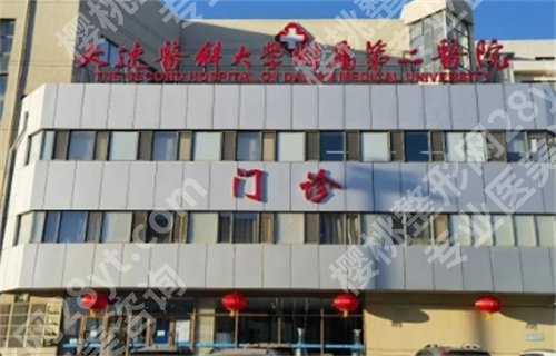 大连假体隆胸医院排名前十，公立、私立凭实力进榜