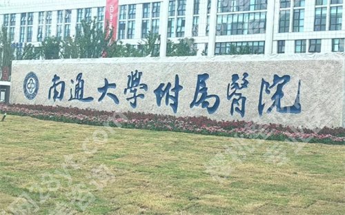 南通假体隆胸医院排名前十，医院实力大PK