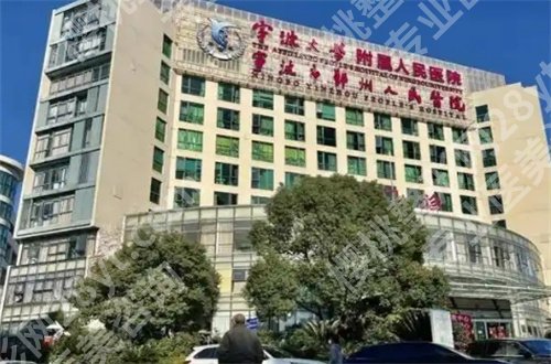 宁波假体隆胸医院排名前十，一一揭晓详情，附价目表