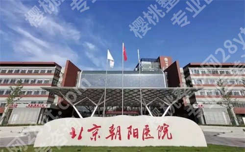 北京男科假体植入医院排名公布！实力医院入围