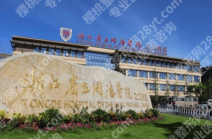 杭州激光近视眼哪家好？各医院眼科技术优势是什么呢？