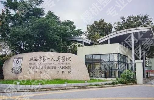 上海全飞秒手术医院排名情况分享！都是性价比之选哦！