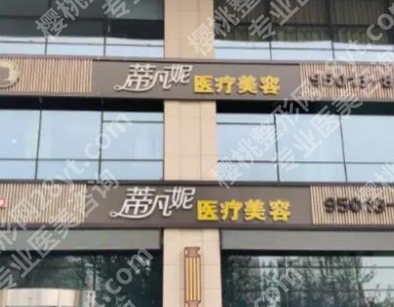 北京蒂凡妮医疗美容怎么样？医院简介|人气专家名单公布!