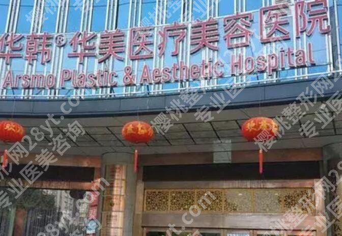 长沙整形医院哪家很好？口碑好的医院有哪些？戳进来看