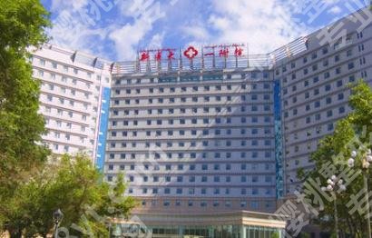 新疆威兹曼整形外科医院吸脂哪家好？第一医院、新疆整形、华美等实力上榜