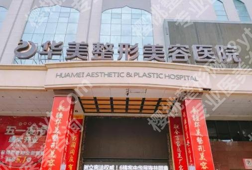 新疆威兹曼整形外科医院吸脂哪家好？第一医院、新疆整形、华美等实力上榜