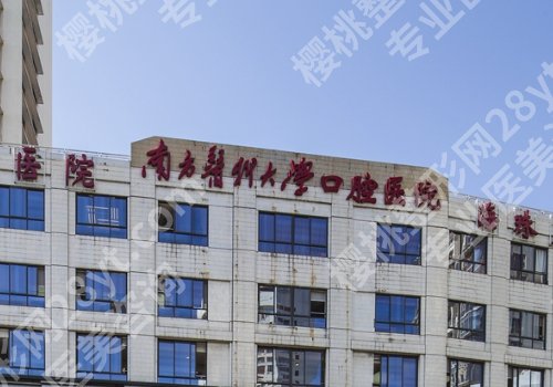 广州正颌手术医院排名有哪些？医大口腔、广医三院、妇幼保健院等值得选择