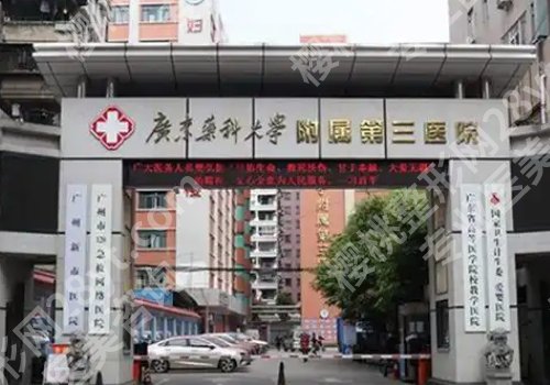 广州正颌手术医院排名有哪些？医大口腔、广医三院、妇幼保健院等值得选择