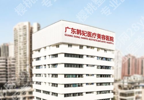 广州注射隆鼻的医院有哪些？曙光、华美、韩妃、丽合、紫馨医院信息查看