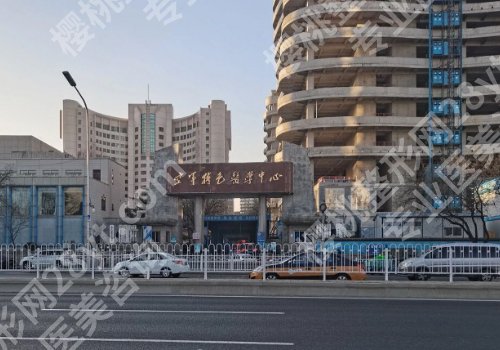 北京空军总院整容科怎么样?基本信息、项目介绍、顾客点评