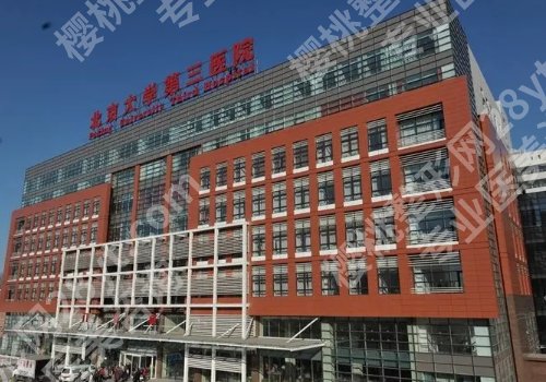 北京正颌医院排名公布！北大口腔医院、北京口腔医院、北京八大处等医院上榜