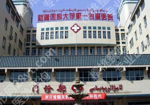 新疆威兹曼整形外科医院抽脂哪家好？第一附属医院、维吾尔自治区人民医院、伊丽莎白等很受欢迎！