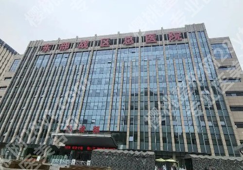 南京磨骨整形医院有哪些？东南中大医院，东部战区总医院，市第二医院等信息详情！