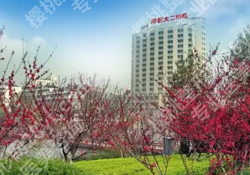 南京磨骨整形医院有哪些？东南中大医院，东部战区总医院，市第二医院等信息详情！
