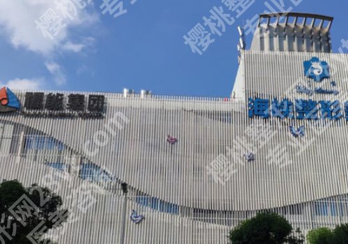 福州面部吸脂哪家好？格莱美、比华利、海峡等医院实力不容小觑