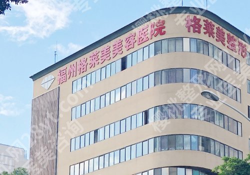 福州面部吸脂哪家好？格莱美、比华利、海峡等医院实力不容小觑