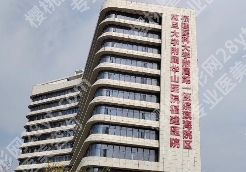 福州面部吸脂哪家好？格莱美、比华利、海峡等医院实力不容小觑