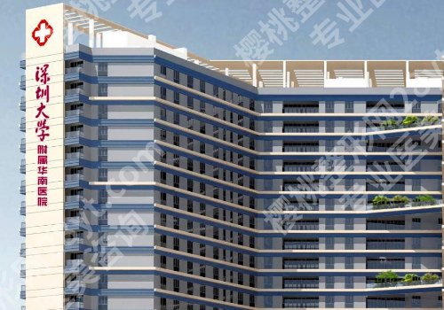 深圳磨骨哪家医院好？华南医院、北大深圳医院、深圳医院值得选