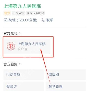 九院魏皎做鼻子审美好吗?挂号攻略来袭!