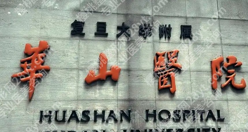 上海磨骨医院排名口碑分享！当地公立医院基本信息分享！