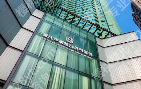 重庆下颌角做的好的医院有哪些？当代、华美、附属第一医院等实力上榜